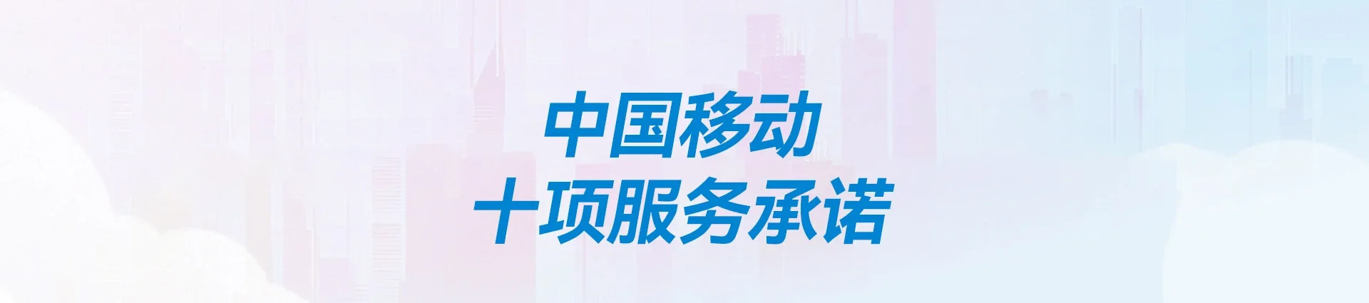 集贤县移动宽带