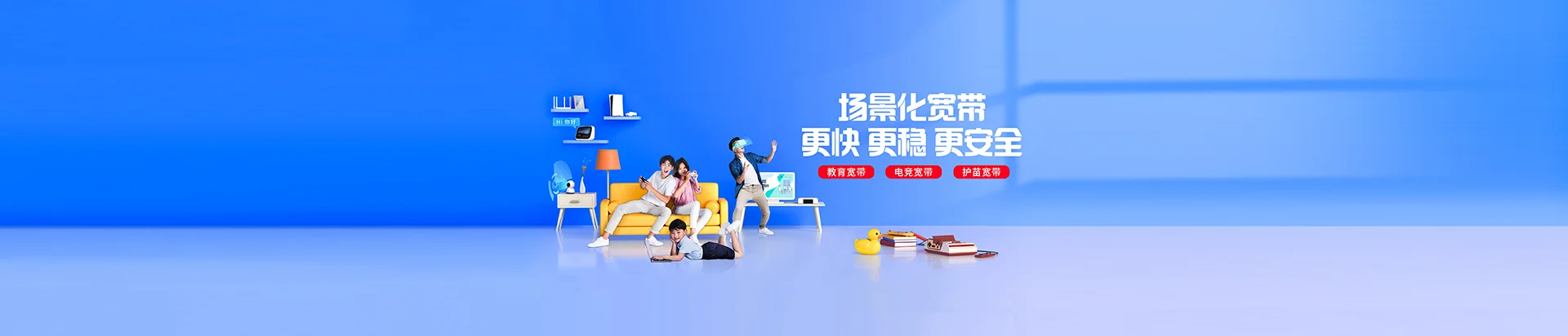 集贤县移动宽带